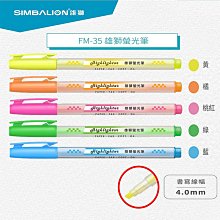 雄獅螢光自動蠟彩螢光筆PVC袋5色組 歷史價格詳細信息