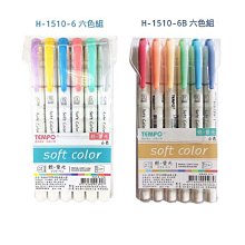 Tempo H1510 雙頭螢光筆 歷史價格詳細信息