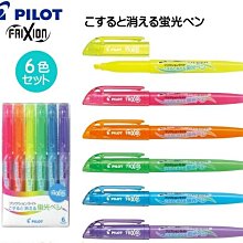 PILOT 百樂 魔擦螢光筆 擦擦筆 螢光筆 一般色 SFL-10SL 共6色【金玉堂文具】 歷史價格詳細信息