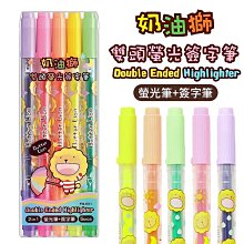 【雄獅】雙頭小楷墨筆-共有兩色可選 歷史價格詳細信息