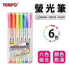 TEMPO節奏 螢光筆 可擦拭 H-1504【佳瑪】 歷史價格詳細信息
