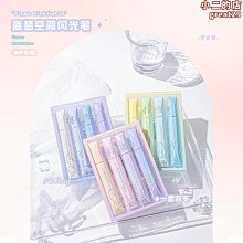 【茨派】柯林673造夢空間閃光螢光筆軟頭護目高顏值色系學生手帳賀卡標記 歷史價格詳細信息