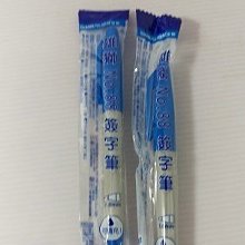 雄獅 NO.88 簽字筆 歷史價格詳細信息