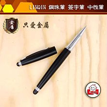 LINQIN金屬原子筆  圓珠筆 商務筆 Happy玩家 b30-2 歷史價格詳細信息