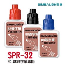 SIMBALION 雄獅 88 NO2 皮頭 六角鉛筆 HB【金玉堂文具】 歷史價格詳細信息
