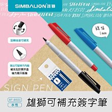 雄獅 簽字筆 1.0mm NO.88 【24打組】 歷史價格詳細信息