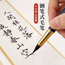 秀麗軟筆鋼筆式小楷便攜自帶墨水自動出水水性新毛筆字帖書法簪花小楷初學者練習蘭亭序書簽套裝臨摹 歷史價格詳細信息