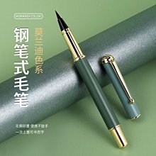 鋼筆式毛筆 鋼筆軟筆 狼毫小楷 可加墨 軟頭筆 抄經書法筆 楷書水毛筆 秀麗筆墨囊套裝????mousetakelee 歷史價格詳細信息