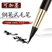 秀麗軟筆鋼筆式小楷便攜自帶墨水自動出水水性新毛筆字帖書法簪花小楷初學者練習蘭亭序書簽套裝臨摹 歷史價格詳細信息