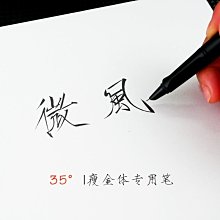 美工筆鋼筆練字彎尖瘦金體專用筆硬筆書法筆彎頭成人簽名字學生用【爆款特賣】 歷史價格詳細信息