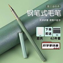 秀麗軟筆鋼筆式小楷便攜自帶墨水自動出水水性新毛筆字帖書法簪花小楷初學者練習蘭亭序書簽套裝臨摹 歷史價格詳細信息