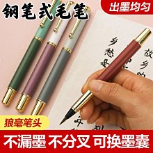 秀麗筆軟筆可加墨書法練字小楷中楷大楷字鋼筆式毛筆小學生成人冰 歷史價格詳細信息