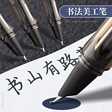 美工鋼筆專用練字書法美工筆鋼筆彎頭硬筆書法筆彎尖剛筆粗頭筆尖【爆款特賣】 歷史價格詳細信息