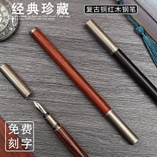 黃銅檀木筆簽字筆中高顏值葫蘆款式古風復古質筆禮品書寫練習刻字 歷史價格詳細信息