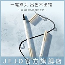 雙頭眼線液筆 眼線 眼影 美妝 彩妝 筆 眼線液【小麥購物】24H出貨 眼妝 化妝 雙眼皮 極細 電眼 黑筆【S291】 歷史價格詳細信息