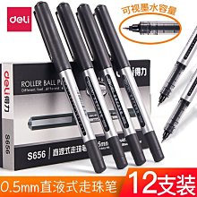 中性筆學生用水筆考試黑色水筆芯0.5mm子彈頭簽字筆墨藍紅筆教師批改筆醫生走珠筆碳素筆辦公記賬簽字筆淺語微微笑 歷史價格詳細信息