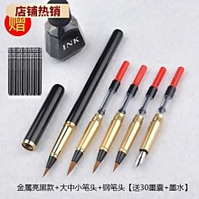 鋼筆式軟筆小楷毛筆裝寫上林賦專用軟筆黑色 歷史價格詳細信息