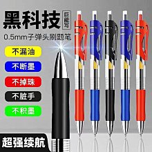 巨能寫速乾中性筆簽字筆 0.5mm學生考試大容量全針管 子彈頭水筆直液式原子筆 歷史價格詳細信息