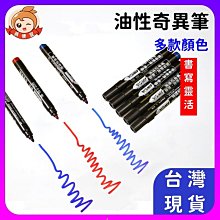 記號筆油性不可擦防水黑色大頭筆物流快遞專用辦公文具勾線馬克筆 歷史價格詳細信息