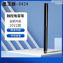 通用專業手寫筆iOS安卓平板觸控螢幕有源數字顯示觸控筆兼容電容筆 歷史價格詳細信息