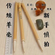 韓非子小舖~ 小沈湖筆 小玉丸 純羊毫小楷 淨純羊毫 歷史價格詳細信息