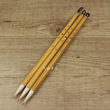 韓非子小舖~ 兼毫毛筆_養壺筆/斗筆 特價98元 養壺/寫字適用 歷史價格詳細信息