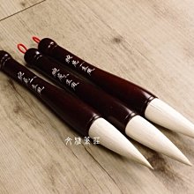韓非子小舖~ 兼毫毛筆_養壺筆/斗筆 特價98元 養壺/寫字適用 歷史價格詳細信息