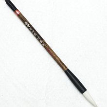 正大筆莊 台灣製純手工 羊毫筆款 『精制長鋒系列』小楷 篆、隸書用必備良筆 歷史價格詳細信息