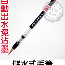 書法筆吸水墨自來水毛筆桿裝水大中小楷白云兼毫狼毫送-默認最小規格價錢  其它規格請諮詢客服 歷史價格詳細信息