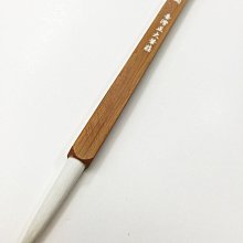 正大筆莊 台灣製純手工 羊毫筆款 『精制長鋒系列』小楷 篆、隸書用必備良筆 歷史價格詳細信息