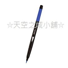 ☆天空之城小舖☆ 毛筆 / 畫筆 / 書寫筆 / 墨筆 / 古都新毛筆 / 和紙墨筆 / SAW-S-500P吳竹墨筆 歷史價格詳細信息