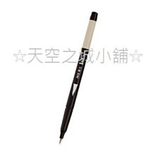 ☆天空之城小舖☆ 毛筆 / 畫筆 / 書寫筆 / 墨筆 / 古都新毛筆 / 和紙墨筆 / SAW-S-500P吳竹墨筆 歷史價格詳細信息