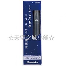 ☆天空之城小舖☆ 毛筆 / 吳竹萬年毛筆 / 萬年毛筆 / 漆調黑軸 / DU140-15C毛筆 / 可替換墨水管 歷史價格詳細信息