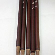 大蘭竹 萊州 掖縣 兆志筆莊 心正牌      邵芝巖，#周虎臣，李鼎和，#王一品，#老雙羊，#毛春塘，#楊-4671 歷史價格詳細信息