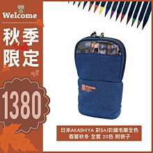 日本 AKASHIYA 愛格詩雅 萬年毛筆 天然竹筆系列 墨筆(AK3200) 歷史價格詳細信息