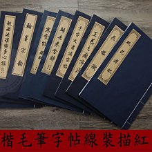 練毛筆字帖入門臨摹小楷中楷初學者書法宣紙描紅成人心經抄經本手抄蘭亭序歐體歐陽詢楷書書法套裝kb 歷史價格詳細信息