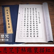 練毛筆字帖入門臨摹小楷中楷初學者書法宣紙描紅成人心經抄經本手抄蘭亭序歐體歐陽詢楷書書法套裝kb 歷史價格詳細信息
