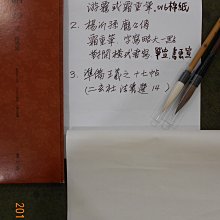 【麋研齋】彩色各式筆 歷史價格詳細信息