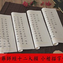 藥師經布製金箔經書手機吊飾新品**(2.5*1.5公分)量大可談 歷史價格詳細信息