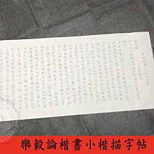 小楷字帖毛筆書法臨摹描紅宣紙九米長卷田英章歐楷手抄全文練字帖 歷史價格詳細信息