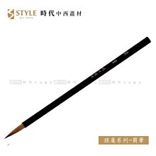 【時代中西畫材】狼毫系列-草筆 國畫水墨書法專用 時代中筆 文房四寶 歷史價格詳細信息