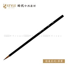 【時代中西畫材】法國 SENNELIER 申內利爾 學生級管狀水彩 21ml B區(藍綠色系) 歷史價格詳細信息