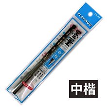 PLATINUM 白金牌 透明筆桿0.3mm鋼筆 PSQ-300 歷史價格詳細信息