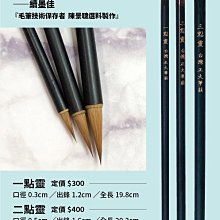 毛筆合三舍京楂純羊毫毛筆手抓斗筆抓筆大級號專業特號短桿國對聯書法 現貨 歷史價格詳細信息