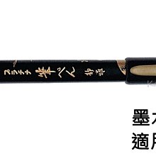 PLATINUM白金牌 日規鋼筆專用推拉式吸水器(通用CONVERTER-800)CR-50吸墨器 歷史價格詳細信息