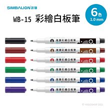 雄獅 小支彩繪酒精性白板筆 環保白板筆 單支/盒裝 (WB-15) 【久大文具】 歷史價格詳細信息