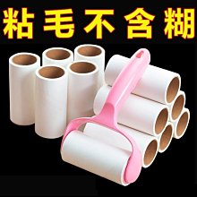 可撕式粘毛器多功能黏毛滾筒除毛器除塵紙替換裝粘衣服毛滾毛筒吸~特價 歷史價格詳細信息
