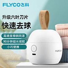 家用毛球修剪器充電式帶數顯去球器剃毛球機衣服起球刮吸打毛器 歷史價格詳細信息