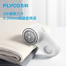 毛球修剪器剃毛球家用去球器剃毛機電動款衣服去除球脫毛機 歷史價格詳細信息