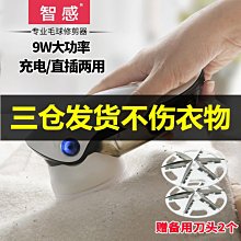 去毛器 脫毛器 除毛器 充電剃須刀 脫毛機 剃毛器 電動剃毛器 USB除毛器 迷你剃毛器 携帶方便除毛機 歷史價格詳細信息